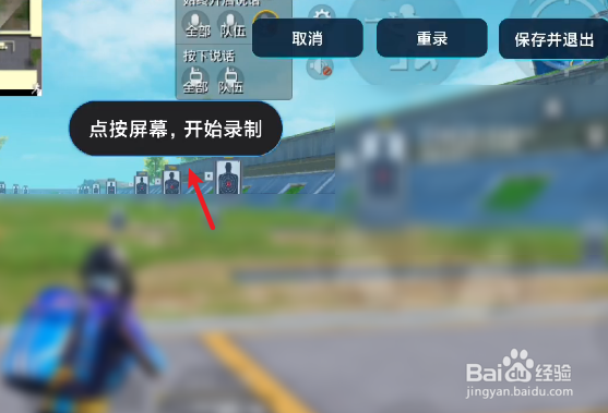 红米k40自动连招怎么没了