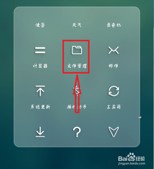 网盘里的照片怎么保存到手机上