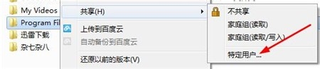 如何共享手机和电脑里的文件夹