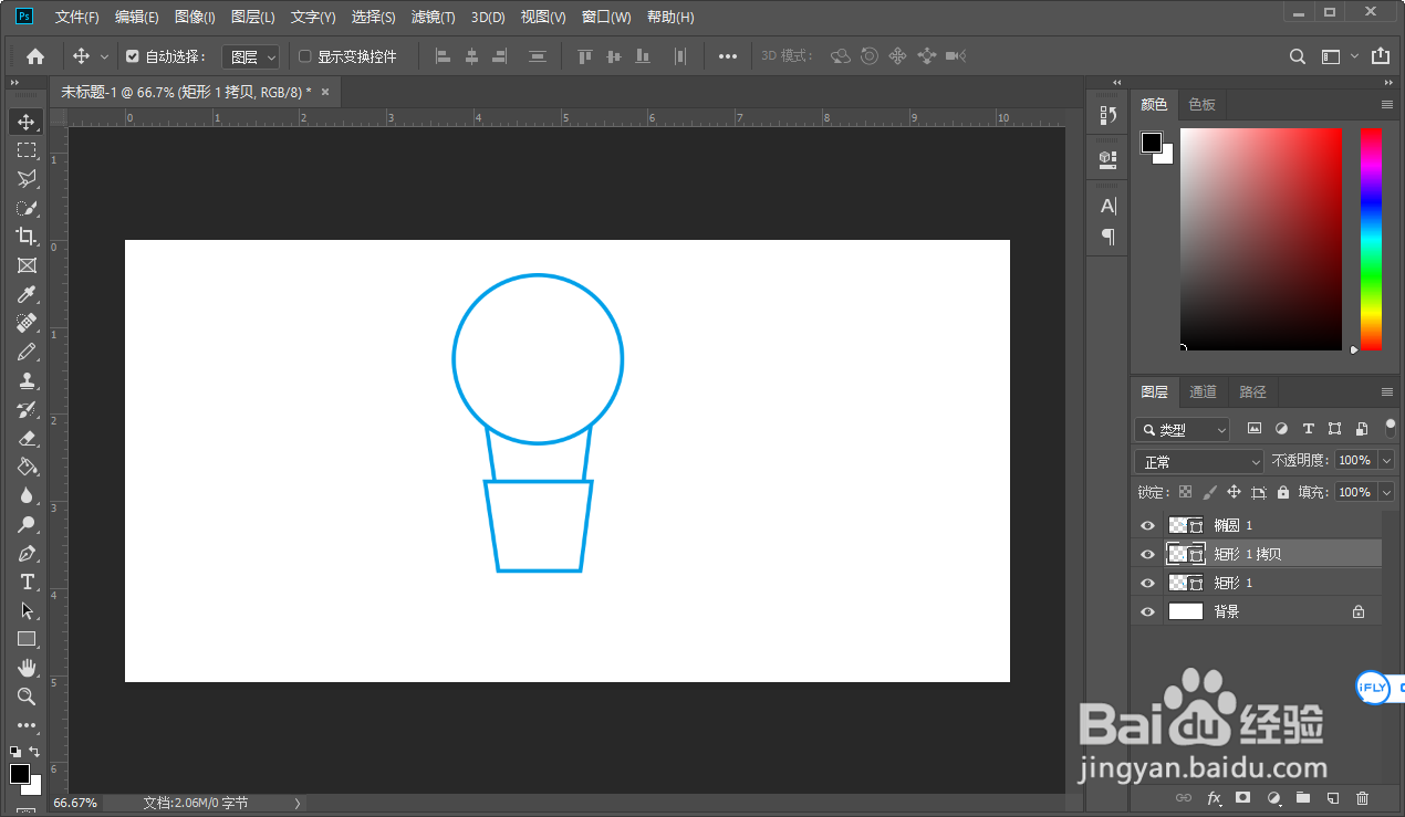 用Photoshop（ps）画简笔画热气球