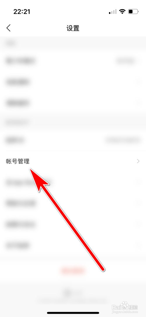 咕咚跟微信账号怎么绑定