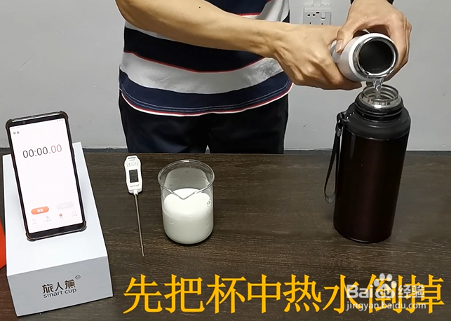 如何用控温杯快速加热牛奶