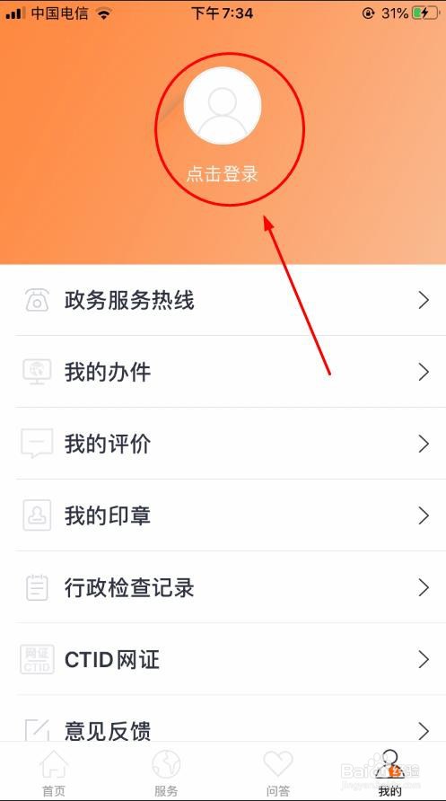 吉事办怎么查养老保险待遇发放
