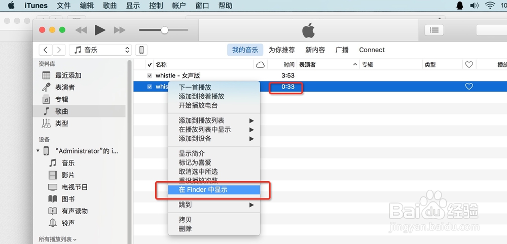 怎么用Mac book中的itunes设置iPhone的手机铃声