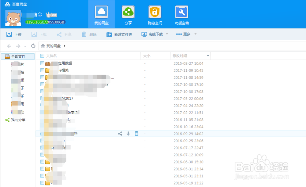 文件夹怎么加密