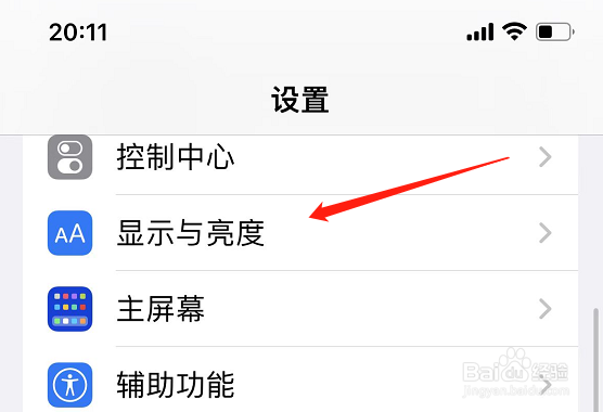 苹果手机户外屏幕突然变暗