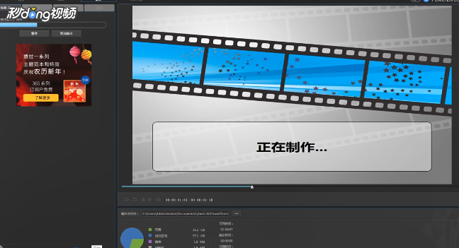 威力导演怎么让视频放快?