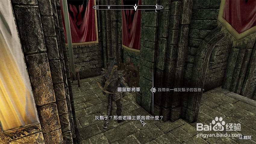 上古卷轴5堕落者任务