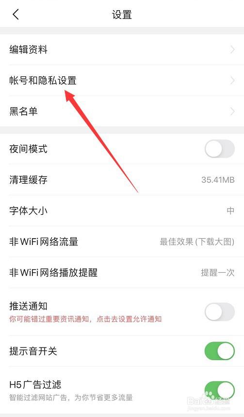 今日头条怎么绑定QQ账号