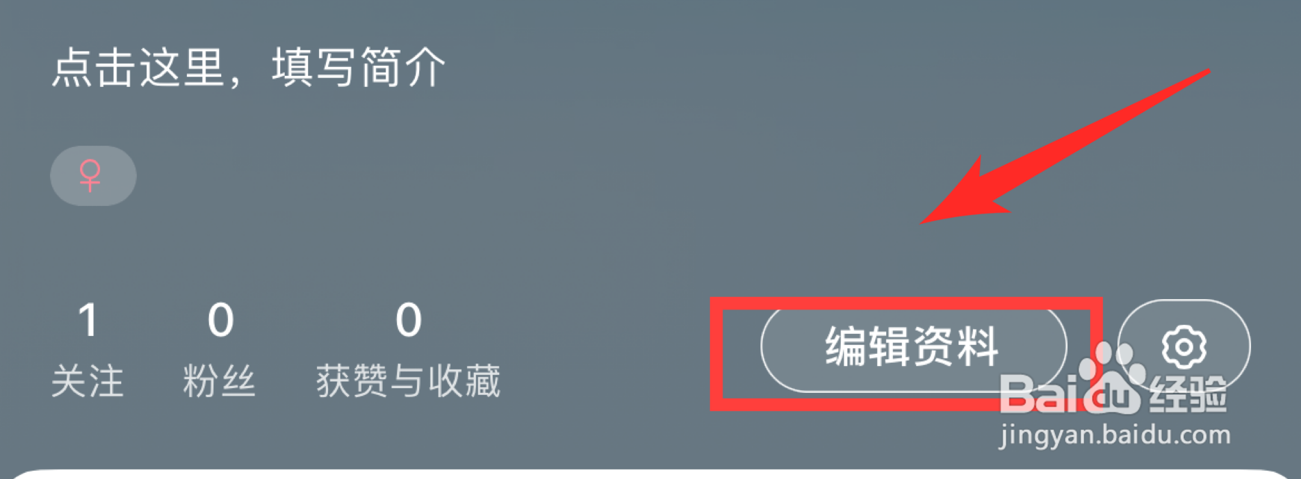 如何设置小红书的个人穿搭风格
