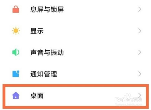 小米Note12Pro如何关闭负一屏