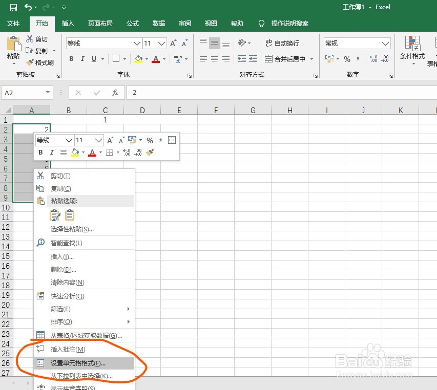 Excel:如何把多个单元格合并为一个单元格?