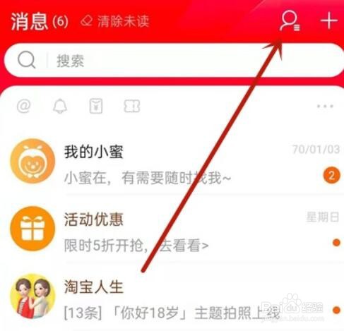 淘宝亲情号在哪里看怎么设置