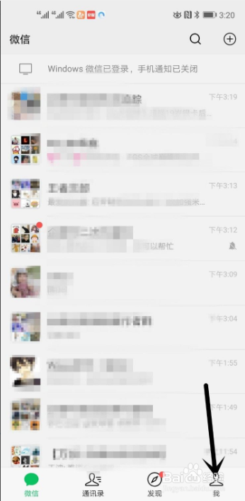 微信指纹支付如何设置