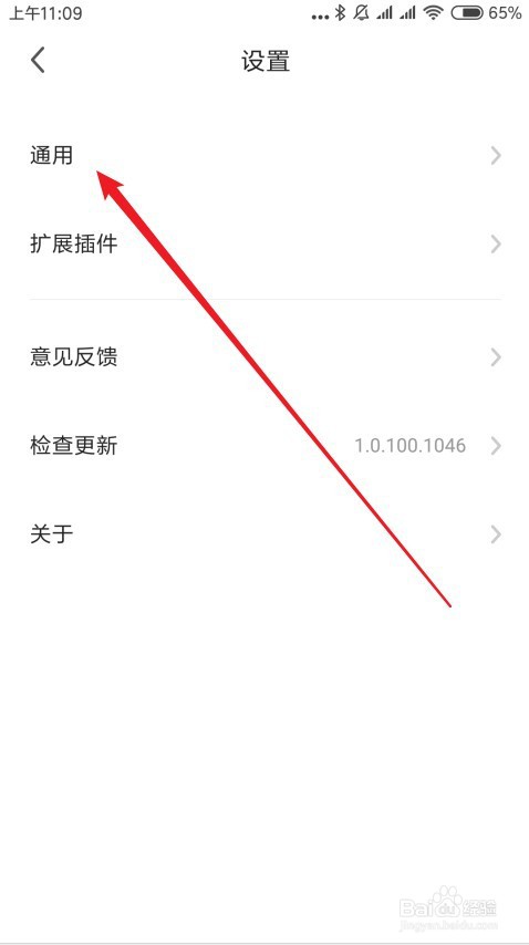 手机360浏览器怎么修改主页