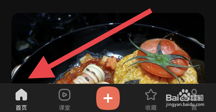 下厨房APP南瓜做食材视频教程的操作步骤