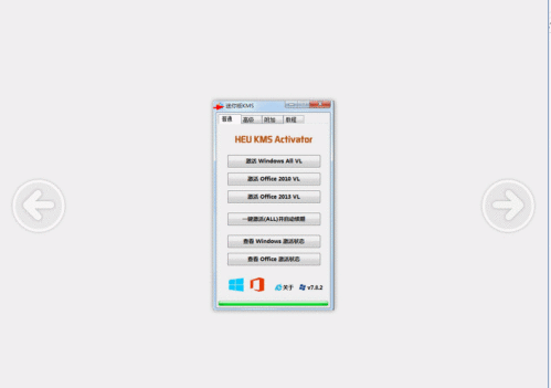 win7、8、8.1正版系统下载、硬盘安装及一键激活