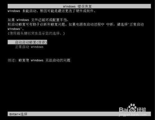 利用系统自身漏洞绕过Win7密码登录桌面