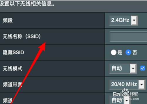 华硕八爪鱼路由器设置 百度经验