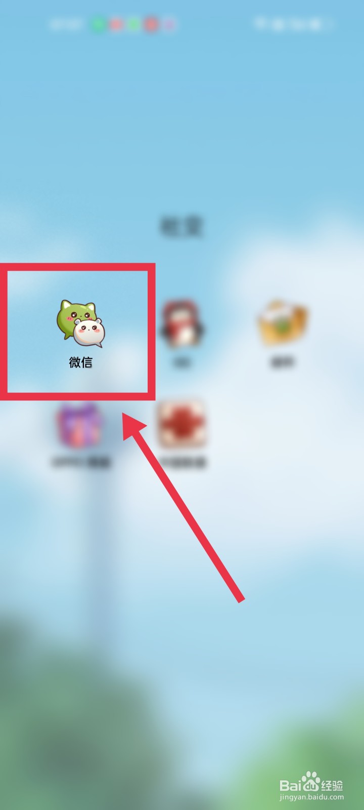 怎么将微信背景图应用到所有聊天场景