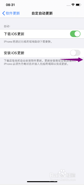 iOS13.6怎么开启自动安装iOS更新