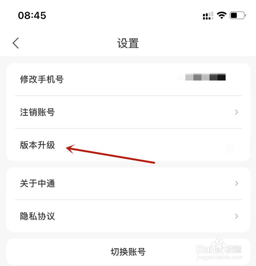 中通快递版本升级在哪里