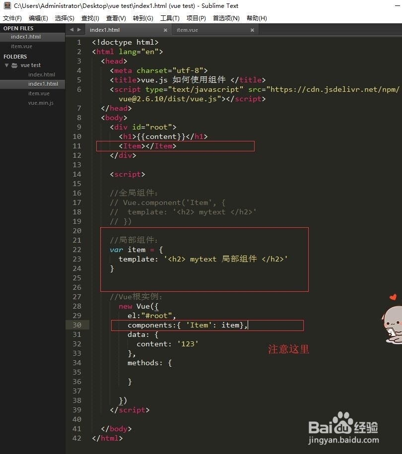 vue.js如何使用组件