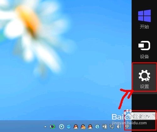 win8怎么关机、注销、锁定