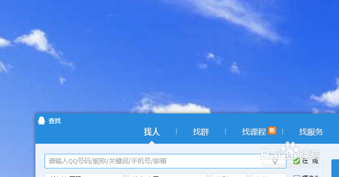 腾讯QQ如何添加QQ好友呢？