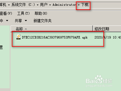 精锐佳播如何下载