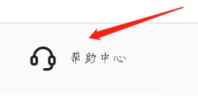 怎么查看怪物豆的帮助中心