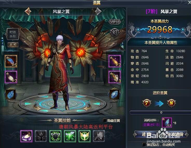 风暴大陆提升战力方法