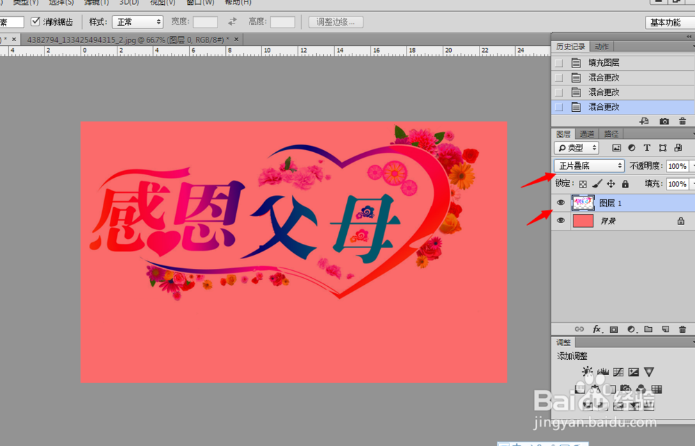 ps技巧大全：[4]怎么用ps做感恩卡