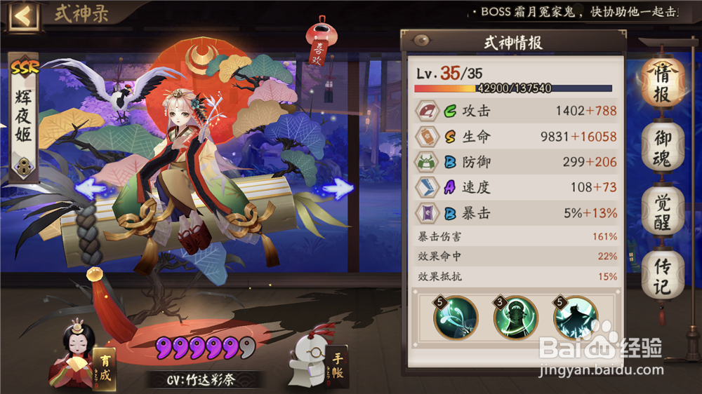 阴阳师游戏中最受欢迎的稀有式神