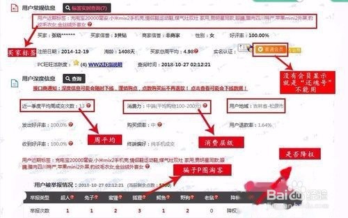 创客工具箱 照妖镜 查号 验号 怎么用？使用手册