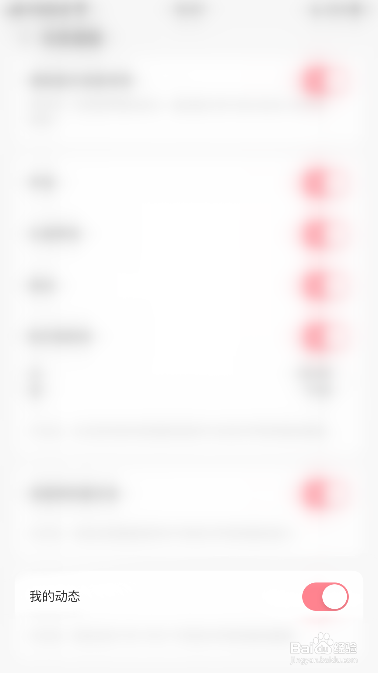 怎么停用声鉴我的动态