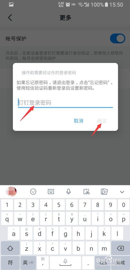 怎样注销钉钉账号