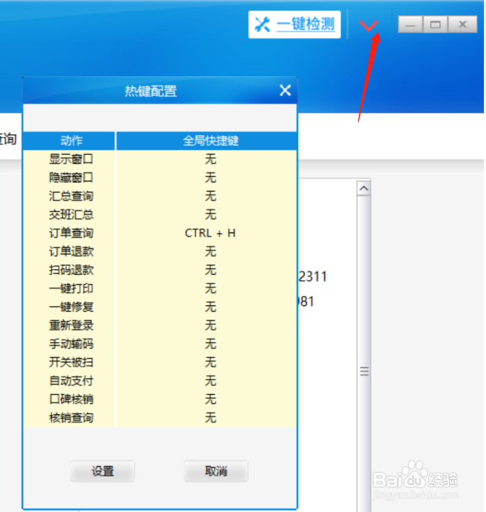 DLB---PC端插件使用常见问题和解决方法