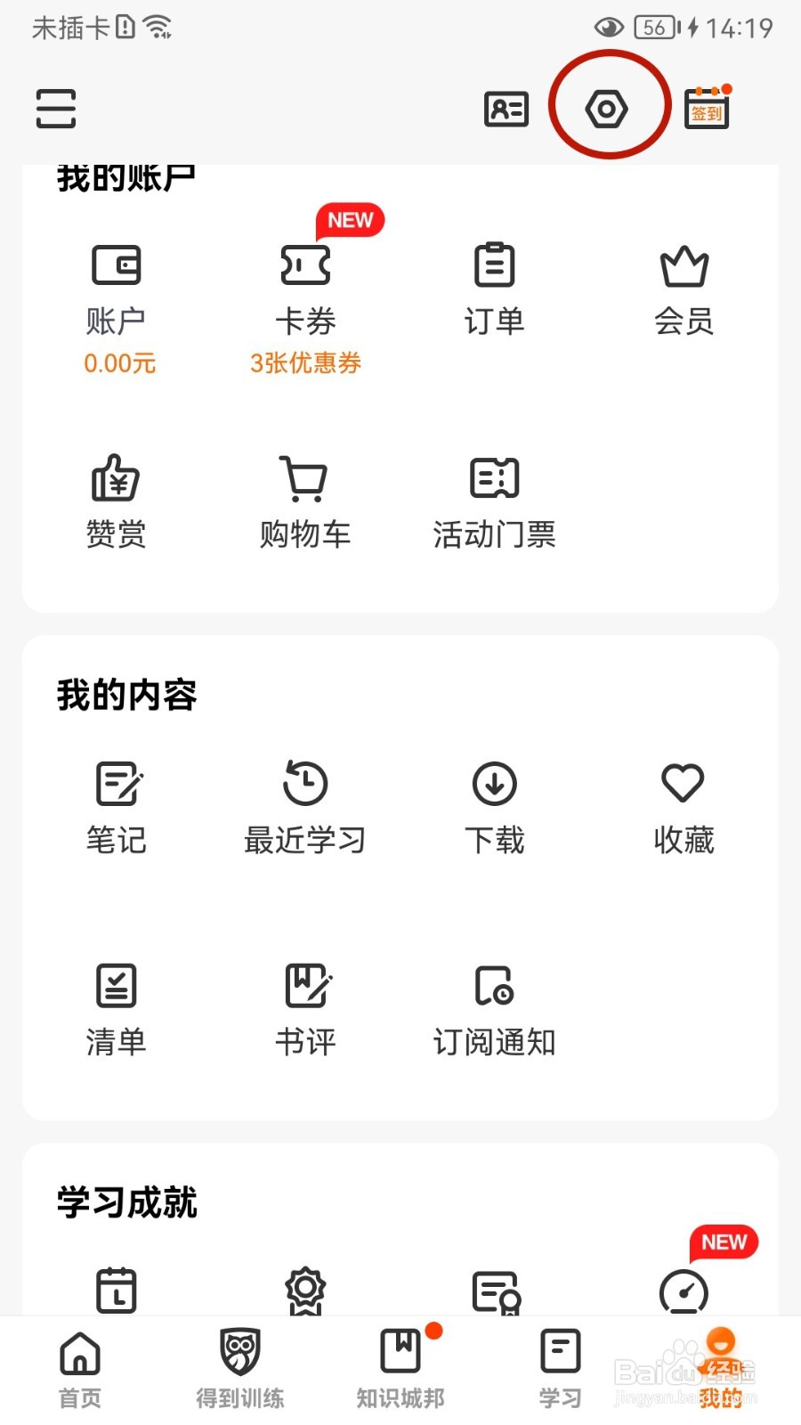 得到如何申请个人身份认证