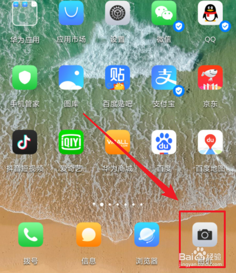 华为nove 3e 如何拍全景照片