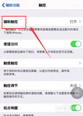 苹果手机wifi旁边一直转圈