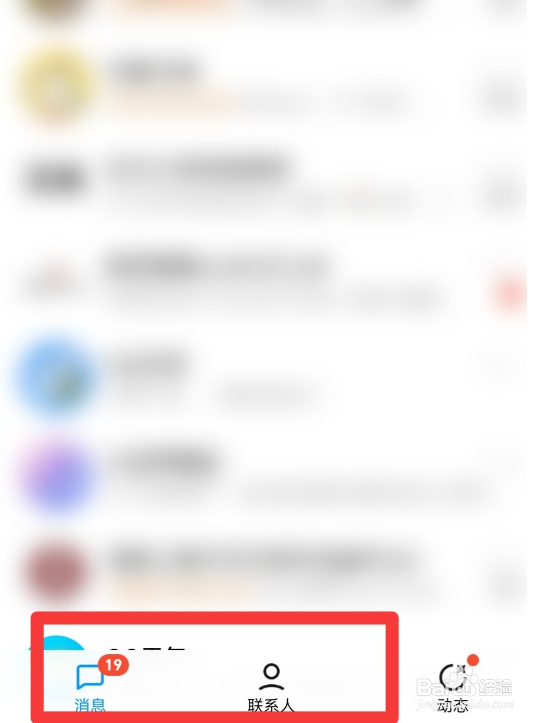 QQ收藏的东西怎么删除