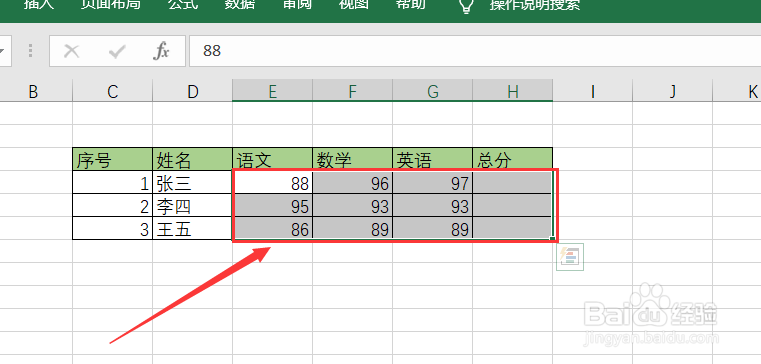 Excel如何快速求和