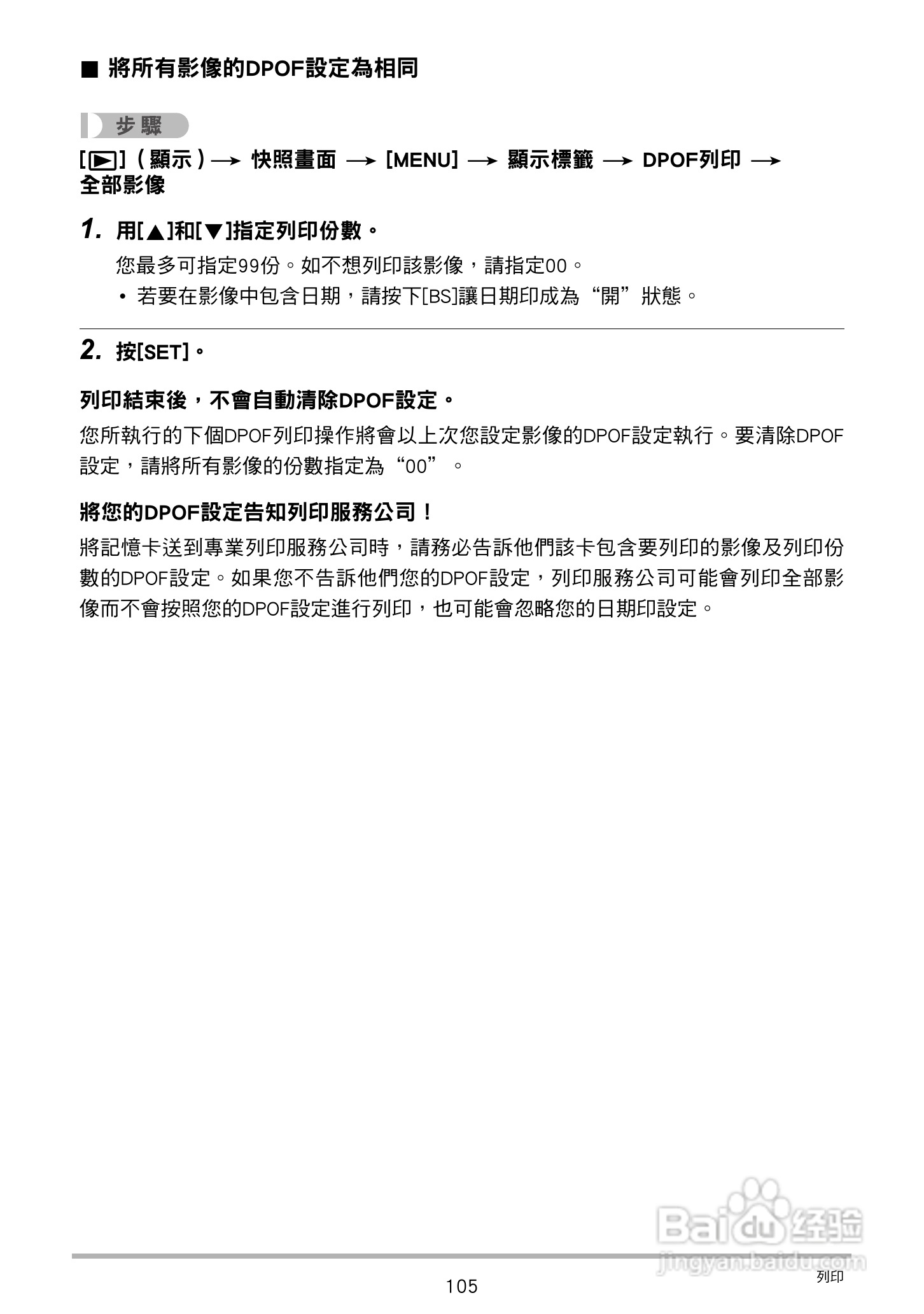 CASIO数位相机EX-Z250使用说明书:[11]