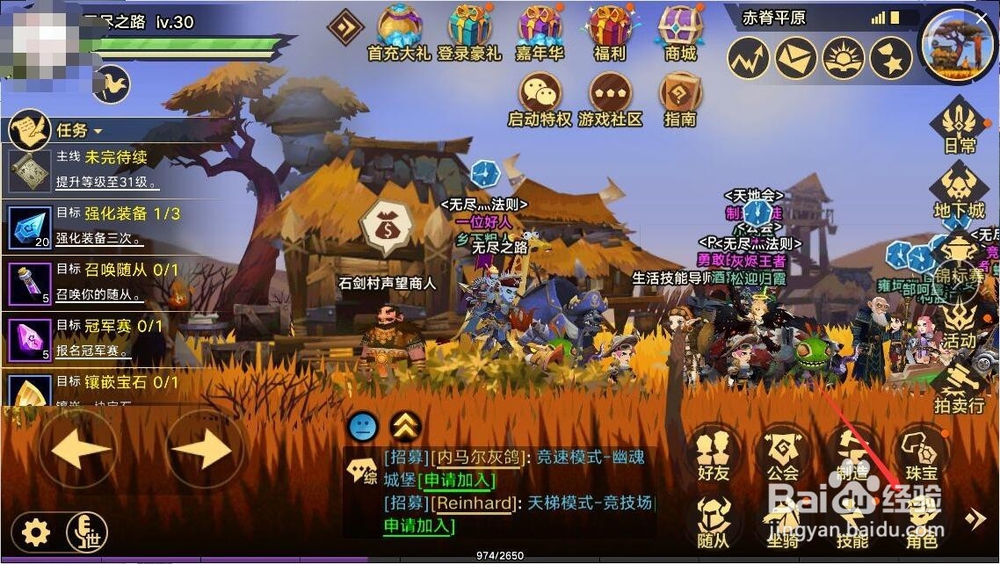 无尽远征怎么升级背包