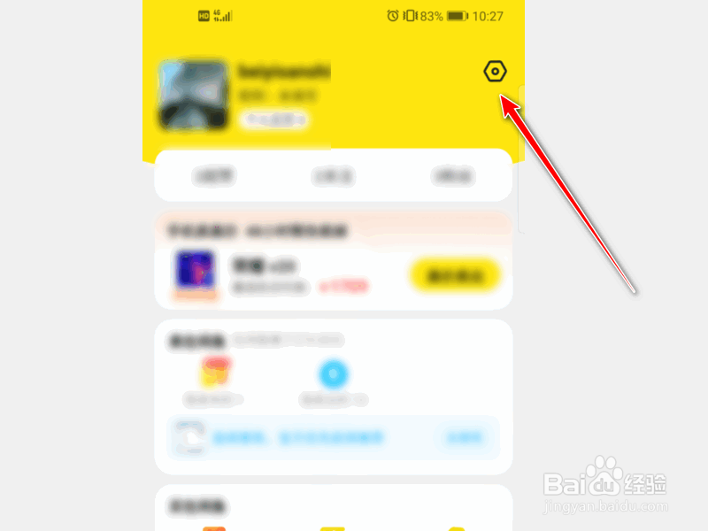 闲鱼APP怎么更改自己的头像