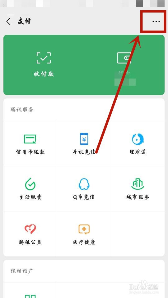 美团自动续费怎么关