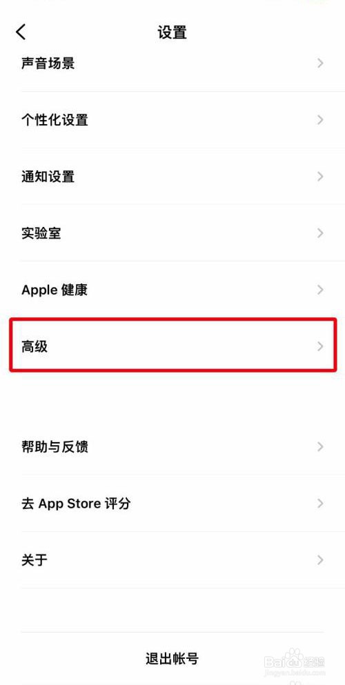 潮汐app怎么把时间设置为24小时制