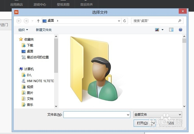 小米手机助手传送门怎么用