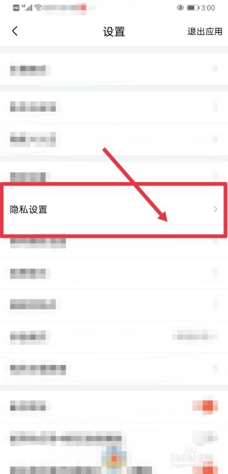 喜马拉雅如何关闭评论